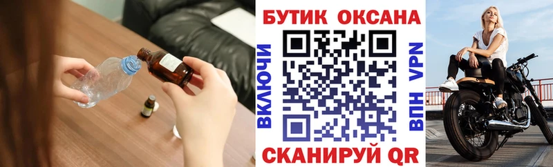 Бутират BDO  Сретенск 