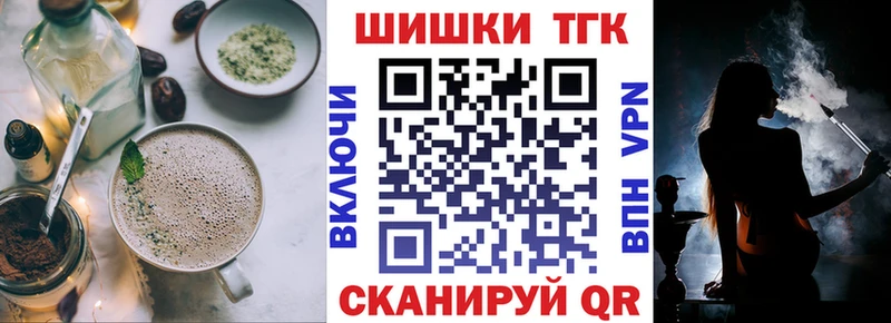 что такое Сретенск Еда ТГК конопля