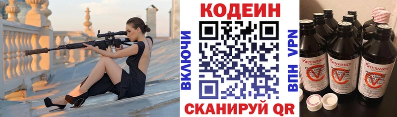 Codein напиток Lean (лин)  купить наркотик  Сретенск 