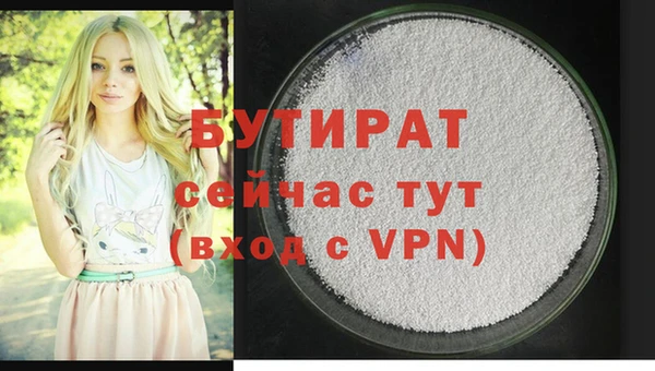 стафф Верхний Тагил