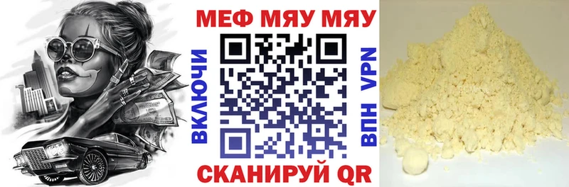 МЯУ-МЯУ мука Сретенск